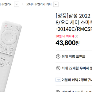 삼성 티비 스마트 리모컨 리모콘