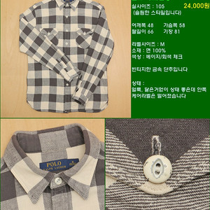 105사이즈 긴팔 남방 셔츠 카라티 빈폴 타미힐피거 폴로 해지스 라코스테