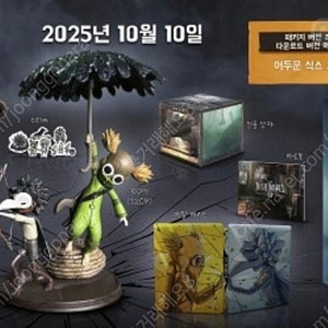 닌텐도 스위치/PS5 리틀나이트메어3 미러 에디션