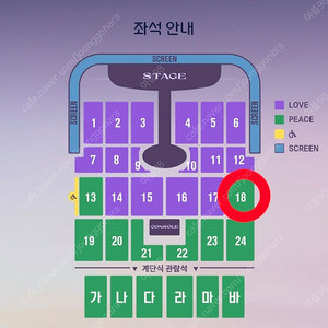 임영웅 인천 콘서트 peace석 10월 19일 일요일 2연석