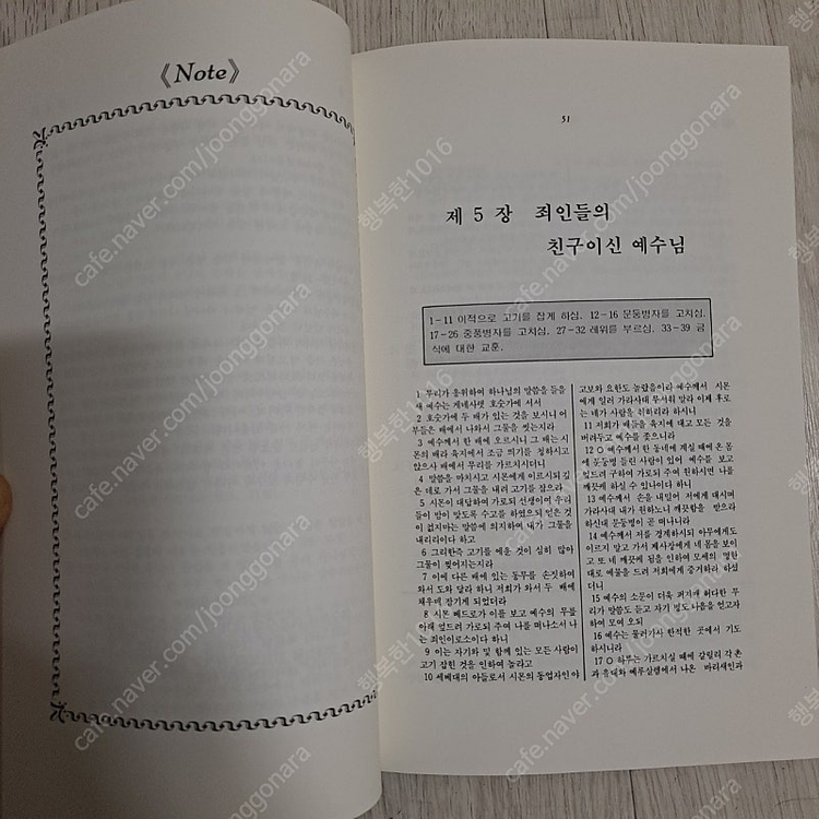 F.M.A 성경연구시리즈 25권 전권 이미지