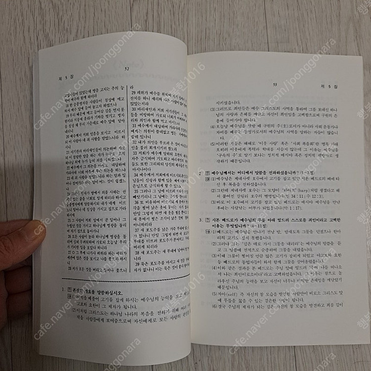 F.M.A 성경연구시리즈 25권 전권 이미지