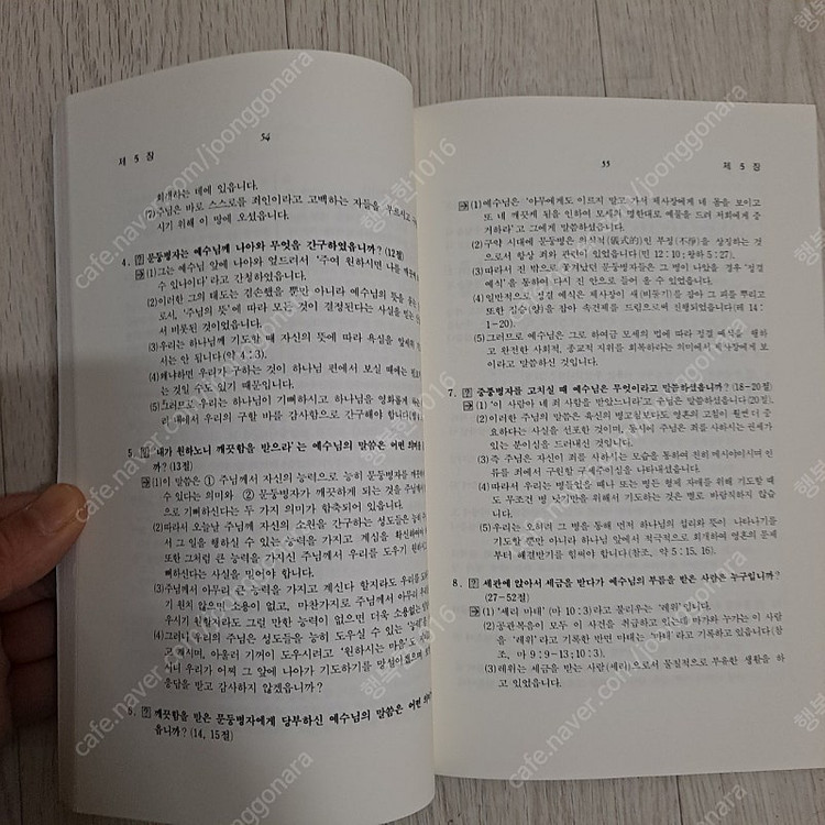 F.M.A 성경연구시리즈 25권 전권 이미지