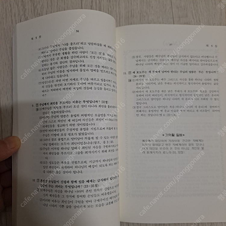 F.M.A 성경연구시리즈 25권 전권 이미지