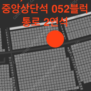 9월26일(금) 부산 사직 롯데vs삼성 내야필드 3연석, 4연석 / 중앙상단 2연석