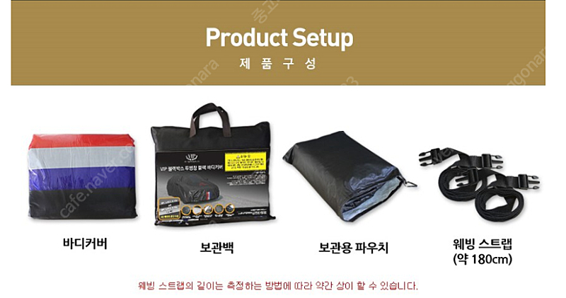 블랙박스 투명창 ,운전석 오픈가능, 차량 커버--2