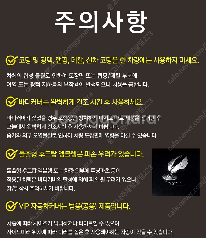 블랙박스 투명창 ,운전석 오픈가능, 차량 커버--5