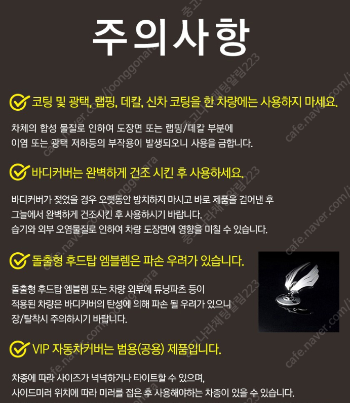 블랙박스 투명창 ,운전석 오픈가능, 차량 커버--5