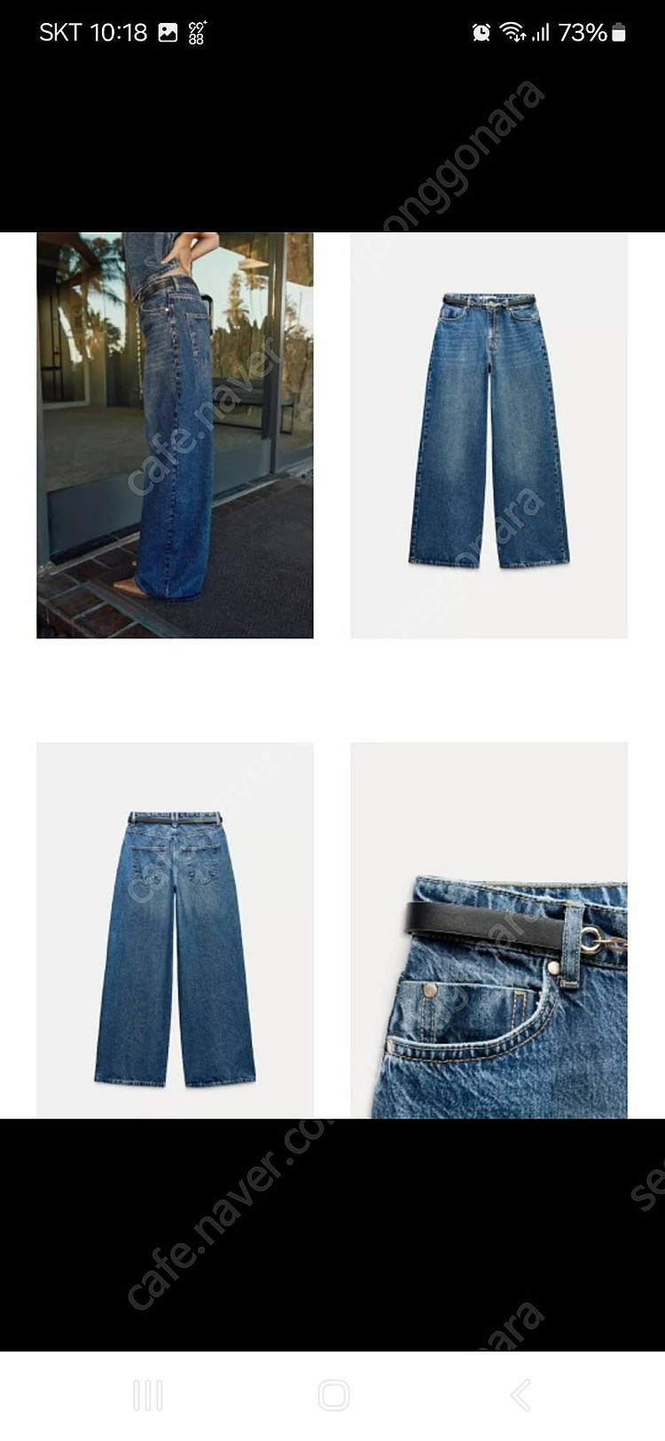 자라 Z1975 와이드 진--1