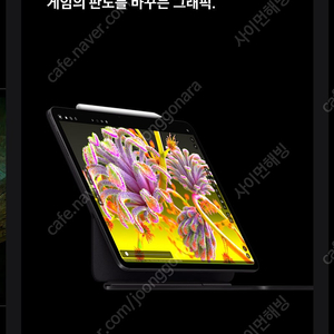 아이패드/애플케어 M4 13인치/256