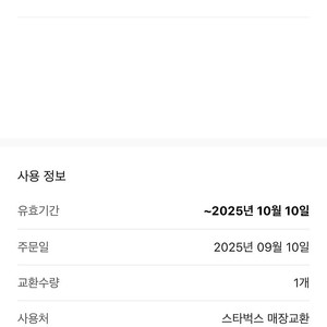 스타벅스 아메리카노T