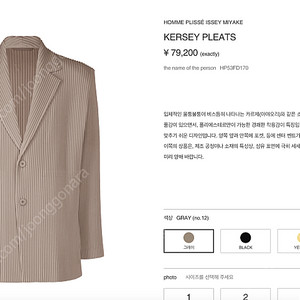 2025년 9월 옴므플리세 자켓 그레이 Kersey Pleats Oversized Jacket - Grey 2사이즈