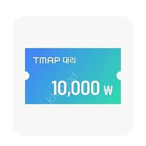 티맵 대리운전 1만원 할인쿠폰