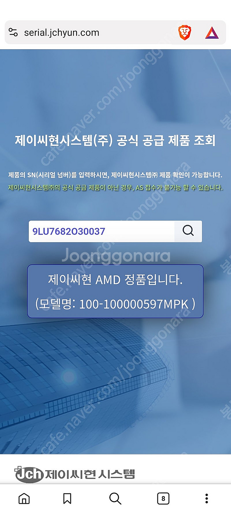 라이젠 7500f--2