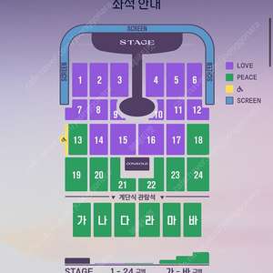 [ 임영웅 인천 콘서트 일요일 LOVE석 4구역 17열 ]