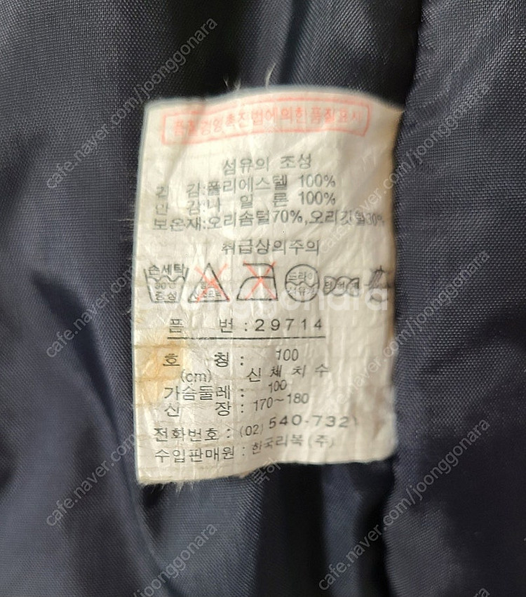 리복 남성 오리털 덕다운 패딩 100 / L--3