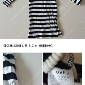 여아 옷 아이러브제이