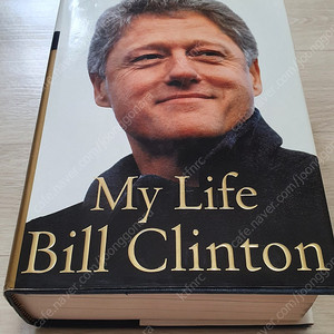 빌 클린턴 자서전 영어원서 하드커버. 정가67000원. My Life Bill Clinton