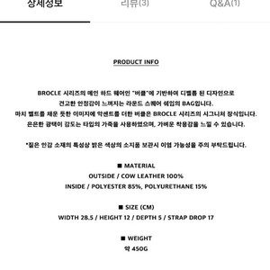 오소이 숄더백 블랙 판매 (OSOI BELTED BROCLE BLACK)