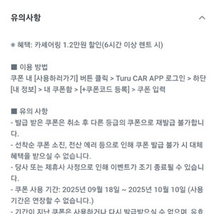 투루카 1.2만원 할인쿠폰 1000원에 판매