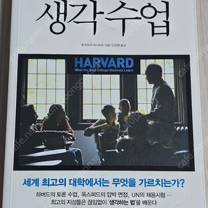 14-칭찬은 고래도 춤추게 한다/우정론/디지털 네이티브/하버드의 생각수업/삼색볼펜 초학습법/비즈니스 AI/상실의 기쁨/자존감 수업/시맨틱 웹/라이벌 한국사/참꽃이 피면 바지락을 먹