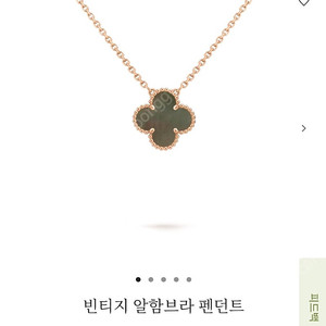 <풀박스> 반클리프 빈티지 목걸이 / 그레이 마더오브펄 (로즈골드)