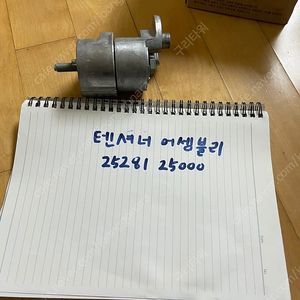 미사용 정품 현대/기아 하체부품 차량부품