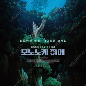 모노노케히메 살인자리포트 홈캠 귀시 얼굴 투게더 더로즈 좀비딸 귀멸의칼날 에프원 F1더무비 아이맥스 포디엑스 스크린엑스 스위트박스 돌비 IMAX 4DX SCREENX DOLBY