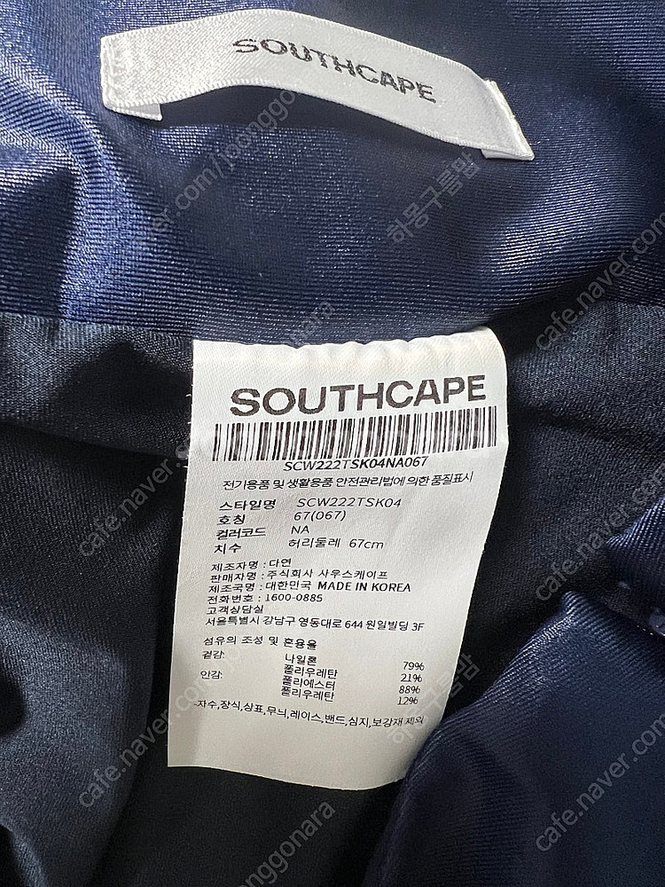 사우스케이프 스커트--4