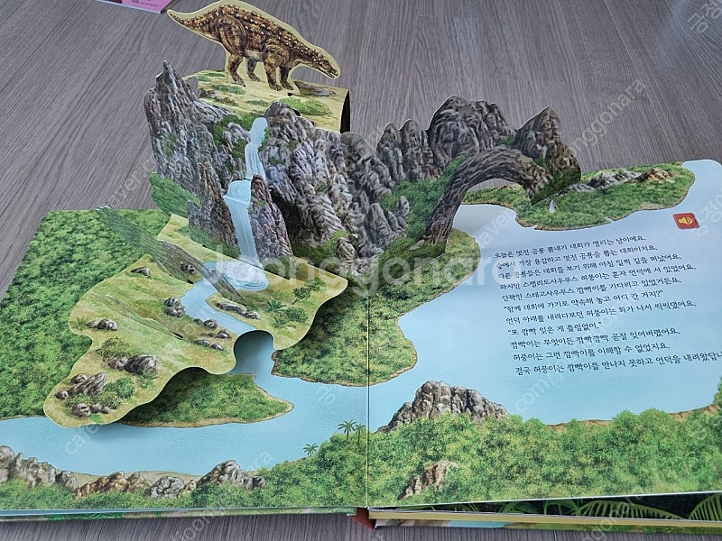 교원 조물조물 공룡공작실 (전권) 공룡만들기 팝업--1