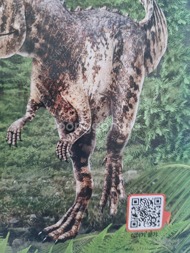 교원 조물조물 공룡공작실 (전권) 공룡만들기 팝업--3