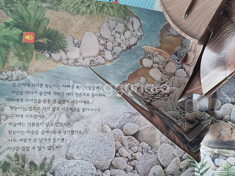 교원 조물조물 공룡공작실 (전권) 공룡만들기 팝업--4