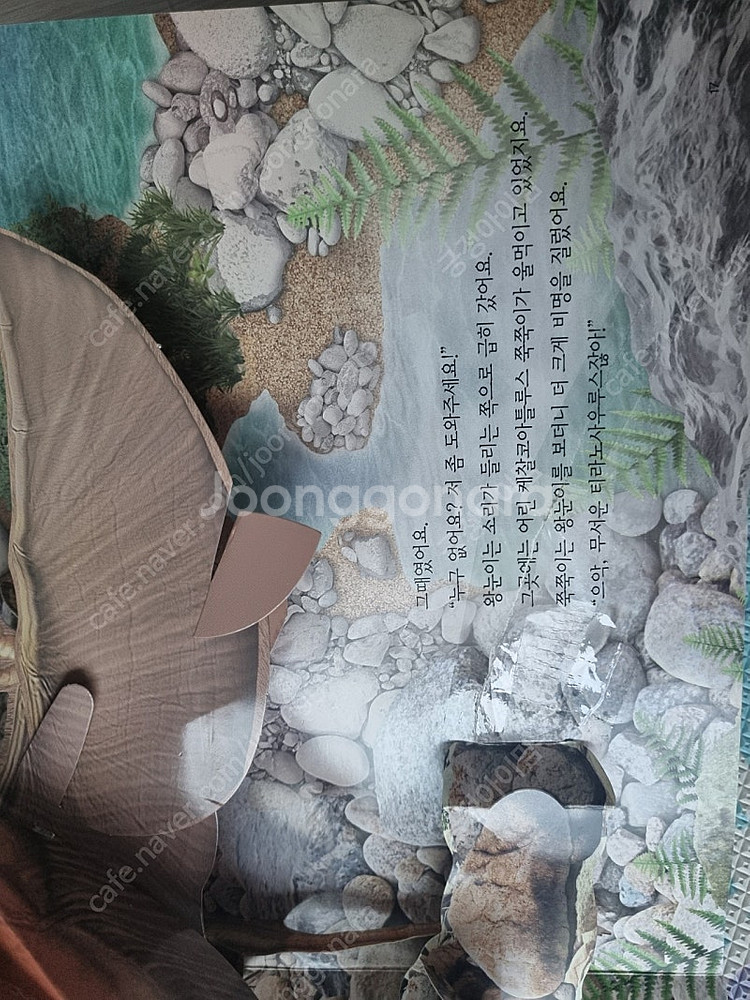 교원 조물조물 공룡공작실 (전권) 공룡만들기 팝업--5