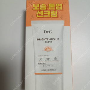 닥터지 브라이트닝 업 선크림 1+1 택포