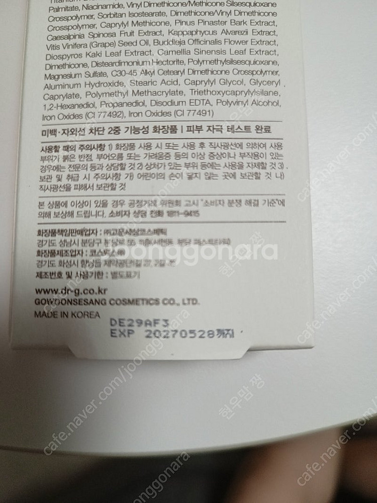 닥터지 브라이트닝 업 선크림 1+1 택포--1