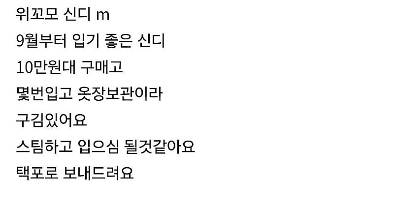 위꼬모 신디m--1