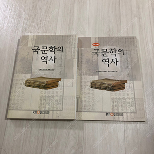 국문학의 역사