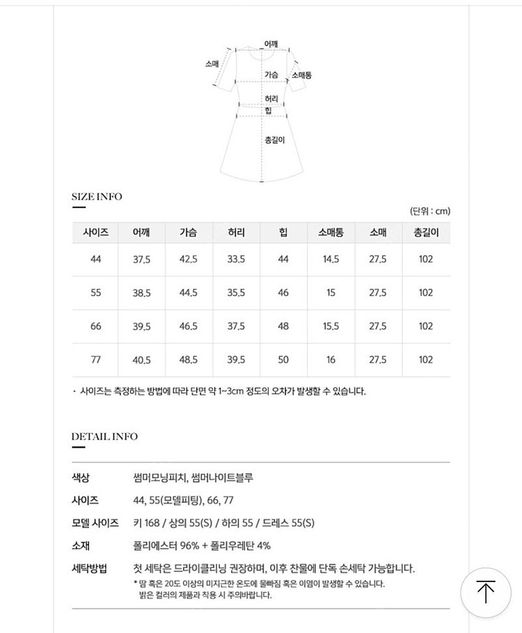 [새상품] 으네드레스 썸머고어드원피스 / 시에 sie / 유메르 umer / 포유온 fyeo / 한섬 / 산드로 이미지
