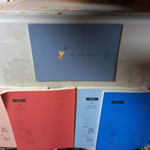 2023수능 마르고 닳도록 독서,문학 1,2 문제+해설 2024수능 지문 읽는 법 총5권 독서,문학 4권은 측면밑 이름 혹은 인감도장 지문은 물자국 약간