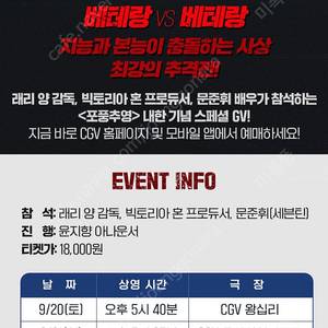 CGV 예매 조조 아이맥스 스크린엑스