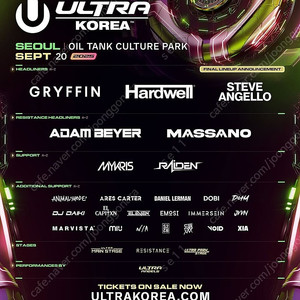 ULTRAKOREA 울트라코리아 판매