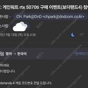 보더랜드4 게임코드(대리등록 가능)