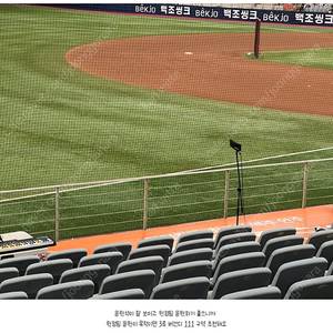 고척스카이돔 9월 24일 키움 기아 응원석 버건디석 KIA 단상명당