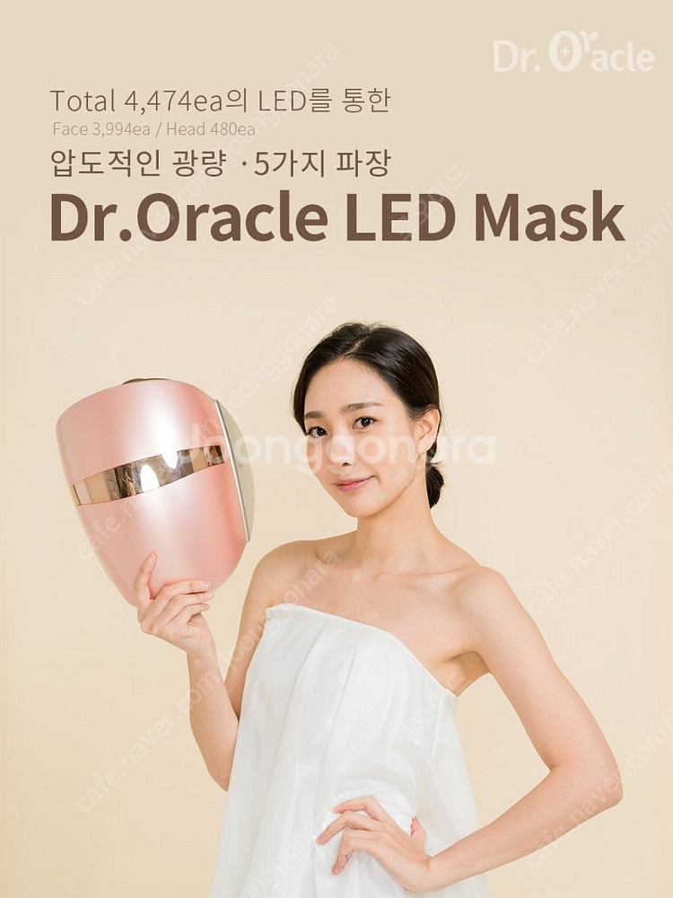 닥터오라클 LED 마스크 단순개봉 미사용--0