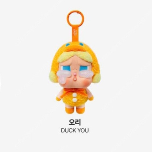 당일배송 새상품) 크라이베이비 크라잉어게인 오리