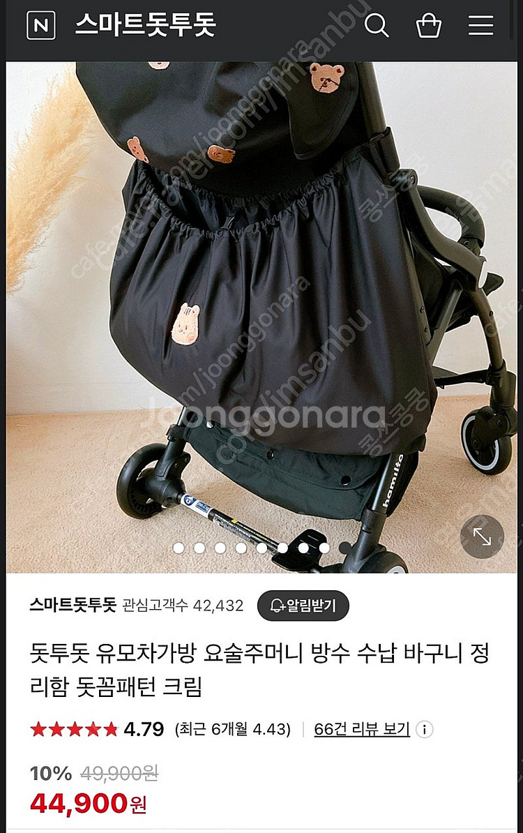 돗투돗 유모차요술주머니--3