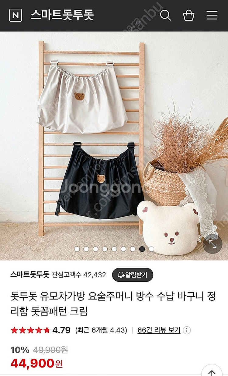 돗투돗 유모차요술주머니--4