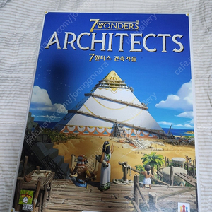 7원더스 건축가들 보드게임 팝니다