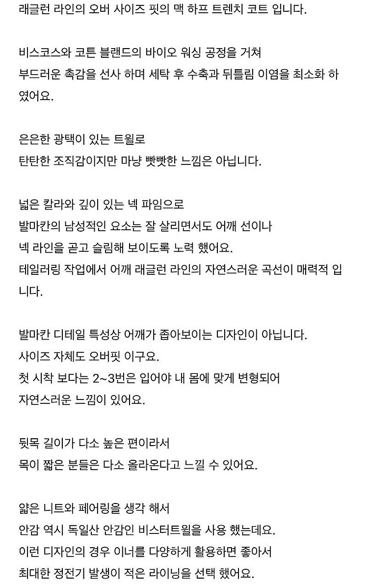 에크리스 래글런 하프 자켓 크림--6
