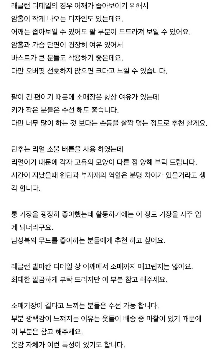 에크리스 래글런 하프 자켓 크림--7